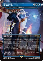 Force of Negation
