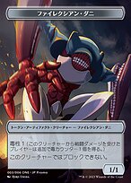 Phyrexian Mite