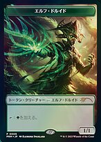 Elf Druid